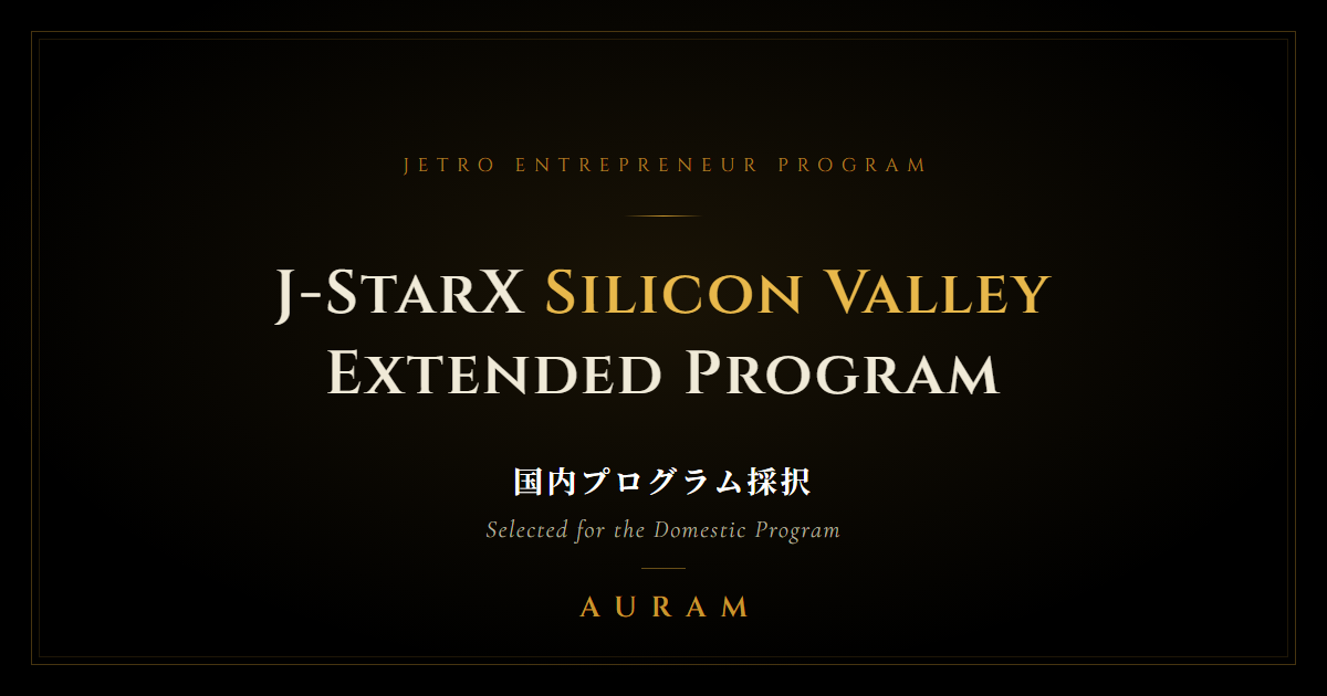 AURAM selected for the domestic program of the J-StarX Silicon Valley Extended Program